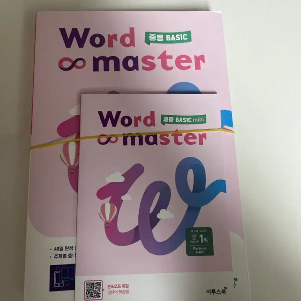 [BUNJANG] Etoosbook Word Master Middle School Basic Set / 이투스북 워드마스터 중등 세트
