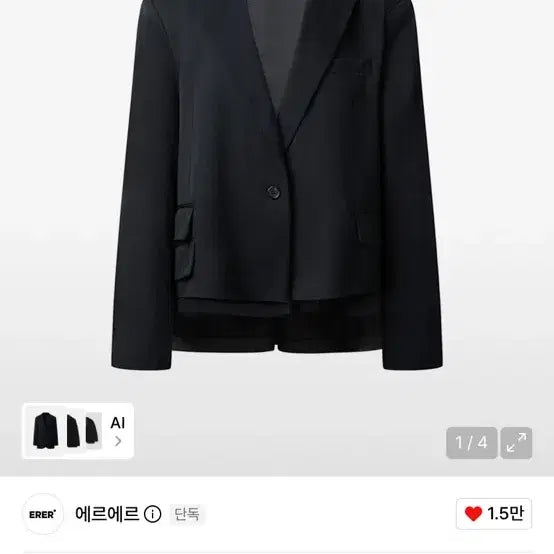 [BUNJANG] ERER Black Wool Blazer Jacket with Tiger Embroidery / 에르에르 슈트/블레이저 재킷 블랙