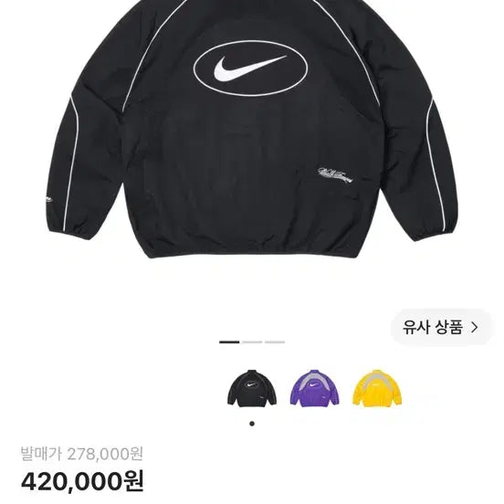 [BUNJANG] Supreme Nike Track Jacket Black M / 슈프림 나이키 트랙 자켓 블랙 - 25SS s사이즈 신품급