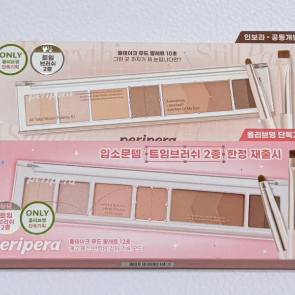 [BUNJANG] Peripera Mood Palette Brush Kit 12 Edition - Sealed / [미개봉새상품]페리페라 팔레트 브러쉬 기획 12 애교통신
