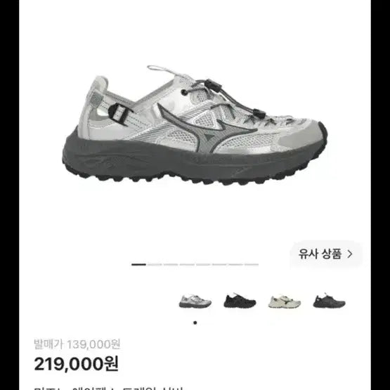 [BUNJANG] Mizuno Apex Trail Silver / &&미개봉,새상품&& 미즈노 에이펙스 트레일 실버