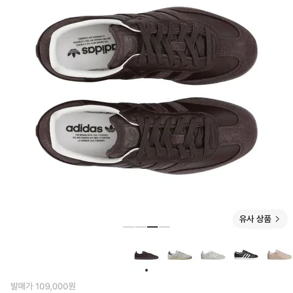 [BUNJANG] Adidas Samba Brown / 아디다스 삼바 브라운