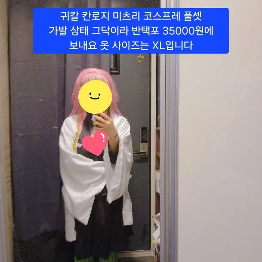 [BUNJANG] Demon Slayer Kanroji Mitsuri Cosplay Full Set - XL / 귀칼 귀멸의 칼날 칸로지 미츠리 코스프레 풀셋 XL