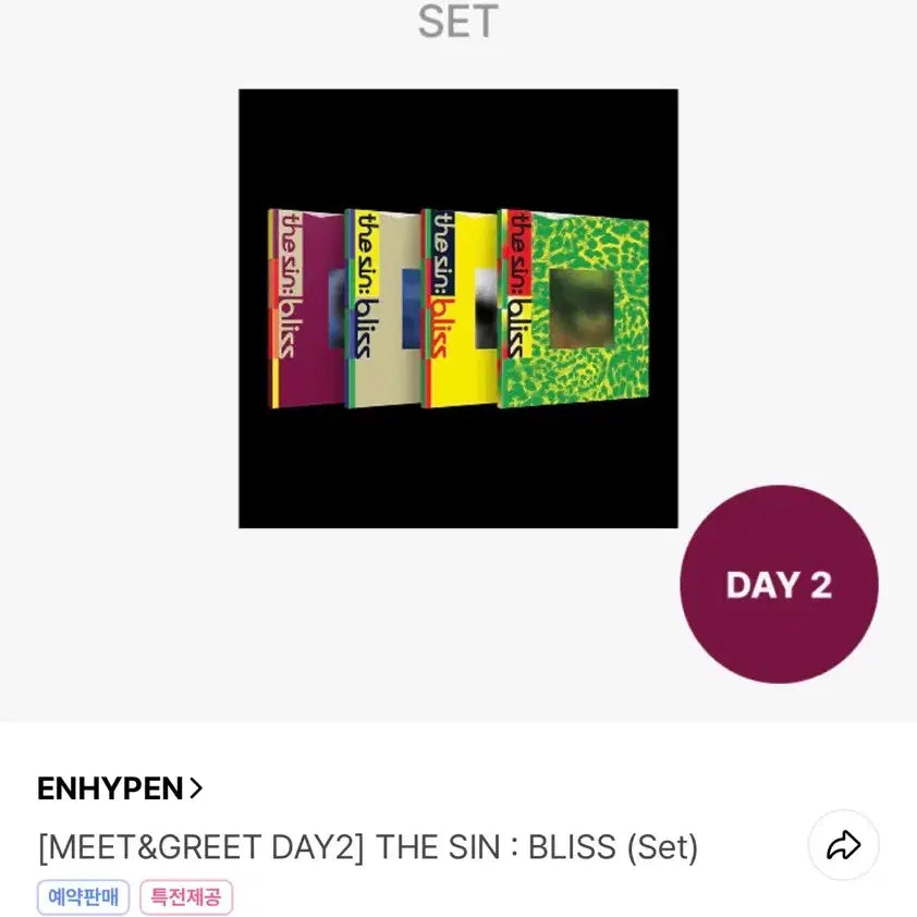 [BUNJANG] ENHYPEN THE SIN : BLISS Album Standard Version / 엔하이픈 THE SIN : BLISS 앨범 일반반 원가이하 양도합니다