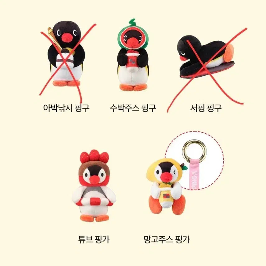 [BUNJANG] Twosome x Pingu Collaboration Keyring (Set of 3) / 미개봉)투썸 핑구 콜라보 키링 3종