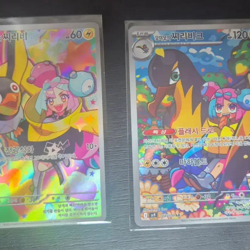 [BUNJANG] Pokemon Card Shiny Charmander & Charizard Bundle Set / 포켓몬카드 모야모의 찌리비, 찌리비크 일괄