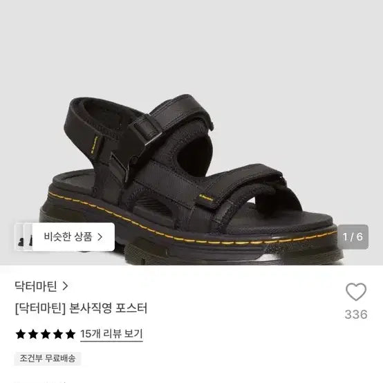[BUNJANG] Dr. Martens Poster Sandal UK 4 / 닥터마틴 포스터 샌들 230 UK4