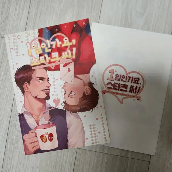 [BUNJANG] Marvel MCU Tony/Peter Fan Fiction 'Is It One Day, Mr. Stark?' / 마블 mcu 토니피터 회지 1일인가요 스타크씨 판매