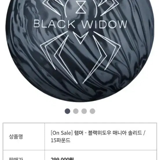 [BUNJANG] Complete Bowling Set: Hammer Black Widow Ball, Stealth Ball, T-Zone Ball, Hammer 3-Ball Bag, Evo 2D Shoes, and Gloves / 볼링공 (블랙위도우 등등), 볼링백 (햄머), 볼링 신발 에보2d, 볼링용품 풀셋트 입니다