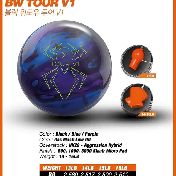 [BUNJANG] Hammer Black Widow Tour V1 Bowling Ball - 15 lbs / [중고 볼링공] 햄머 공인구 블랙위도우 투어 V1 15파운드