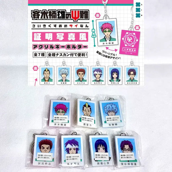[BUNJANG] Saiki K's Disaster Keyring Set / 사쿠재)사이키쿠스오의재난)키링) 증명사진 가챠 쿠보야스 카이도 테루하시 하이로 토리츠카 넨도