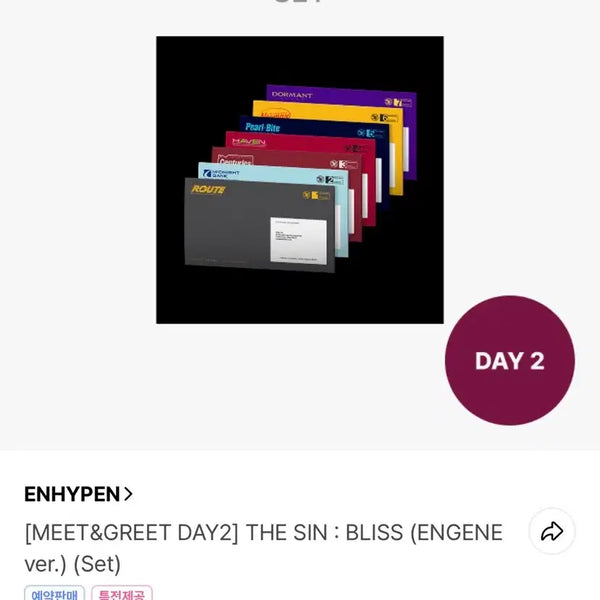 [BUNJANG] ENHYPEN THE SIN : BLISS Album ENGENE Ver. / 엔하이픈 THE SIN : BLISS 앨범 엔진반 !원가이하! 양도해요