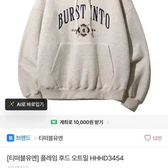 [BUNJANG] TWT Frame Hoodie Oatmeal M / 티떠블유엔 프레임 후드 오트밀