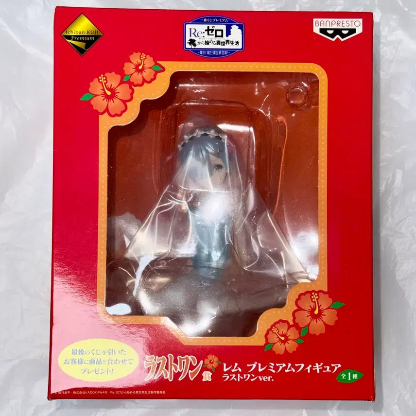 [BUNJANG] Re:Zero Premium Kuji Last One Rem Swimsuit Version Figure / [미개봉]프리미엄쿠지 리제로 라스트원 렘 피규어 제일복권 고전피규어