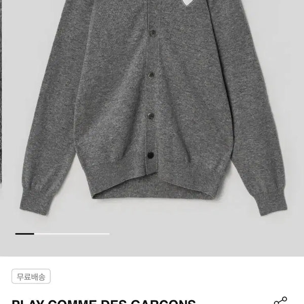 [BUNJANG] Comme des Garçons Play Grey Cardigan (Unisex, XS) / [NEW, 정품] 꼼데가르송 플레이 가디건 그레이 xs (남녀공용)