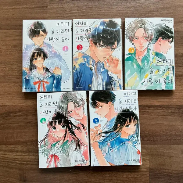 [BUNJANG] If You're Going to Cry Anyway, Love is Good Manga Vol. 1-5 / 어차피 울 거라면 사랑이 좋아 만화책 1-5 판매