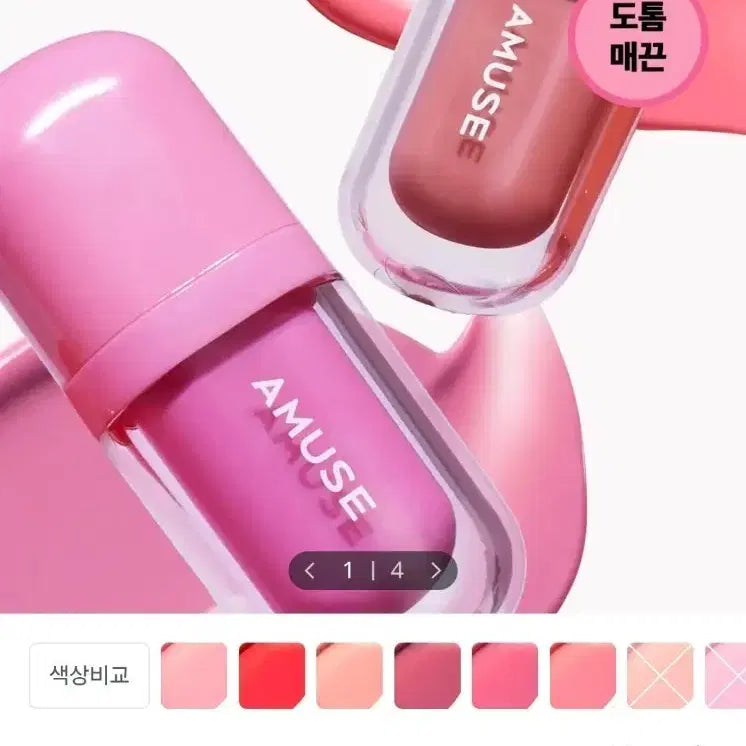 [BUNJANG] Amuse Bebe Tint Cherry Kiki / (공식몰 정품) 어뮤즈 베베틴트 체리키키