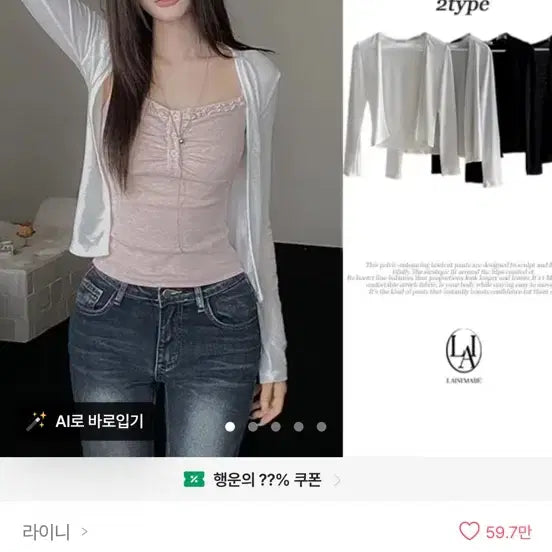 [BUNJANG] Rainie Cardigan White Long Sleeve / 라이니 가디건 (화이트롱)