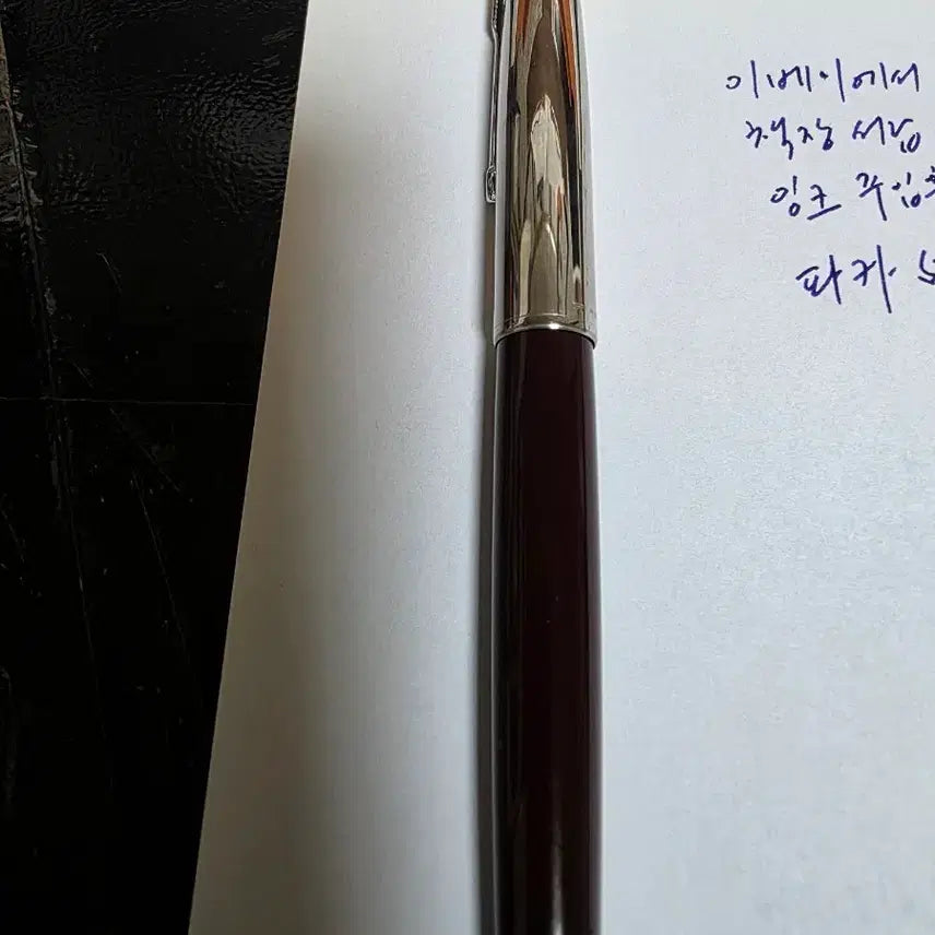 [BUNJANG] 1960s Parker 51 Fountain Pen & Montblanc Royal Blue Ink Set / 1960년대  파카51 & 몽블랑 로얄 블루 잉크