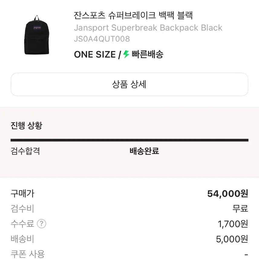 [BUNJANG] Zansports Super Break Backpack Black / 급처)잔스포츠 슈퍼브레이크 백팩 블랙