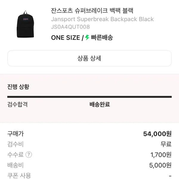 [BUNJANG] Zansports Super Break Backpack Black / 급처)잔스포츠 슈퍼브레이크 백팩 블랙