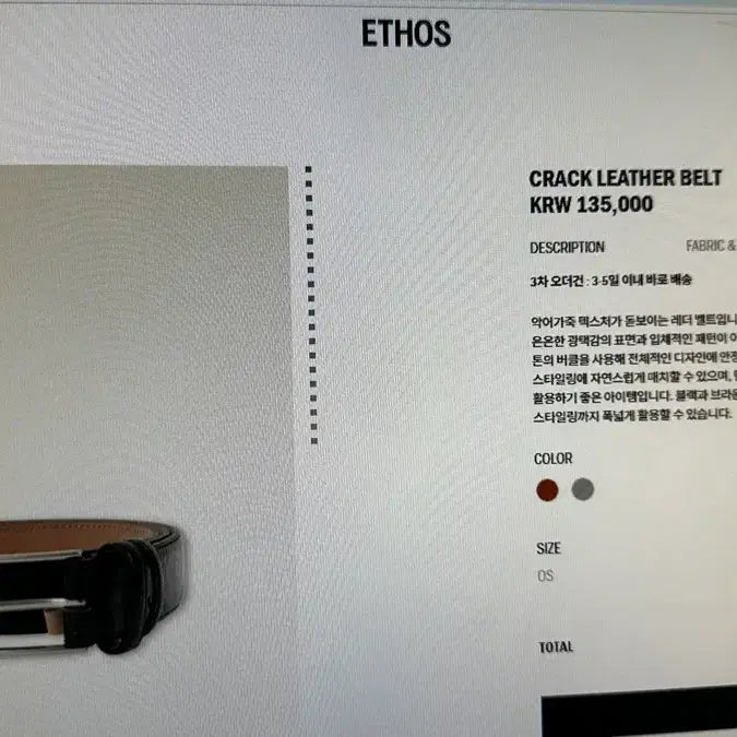[BUNJANG] Ethos Crack Leather Belt / 새상품) 에토스 크랙 레더 벨트