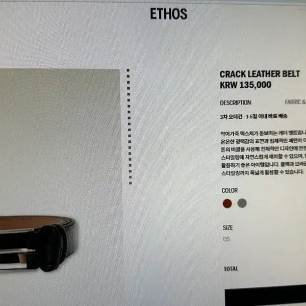 [BUNJANG] Ethos Crack Leather Belt / 새상품) 에토스 크랙 레더 벨트