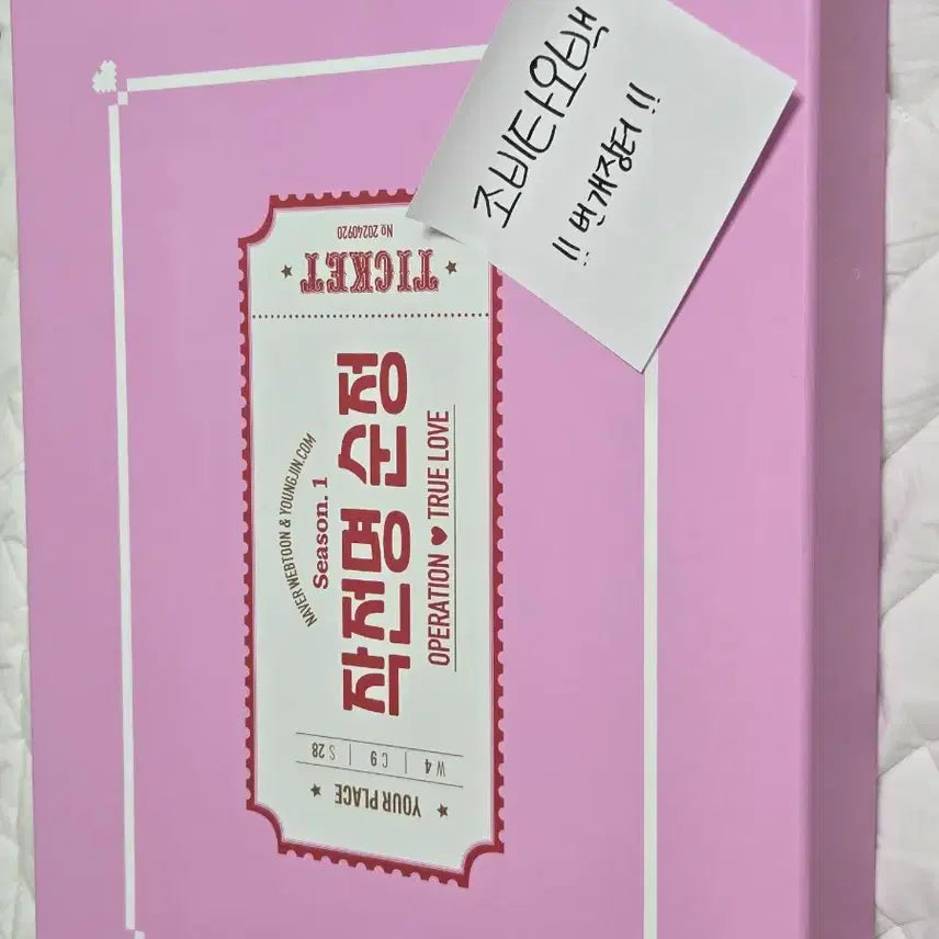 [BUNJANG] Operation Pure Heart Special Set Volumes 1-3 / [급처!!] 작전명 순정 스페셜 세트 단행본1~3권