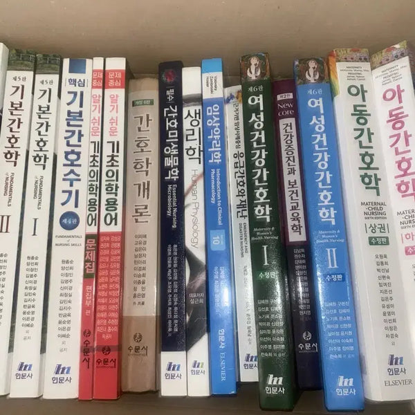 [BUNJANG] Nursing School Textbooks / 간호학과 전공책 팝니다