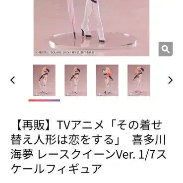 [BUNJANG] Aniplex Marin Kitagawa Race Queen Figure (Re-release) / 애니플렉스 키타가와 마린 레이스 퀸 피규어 재판 확정