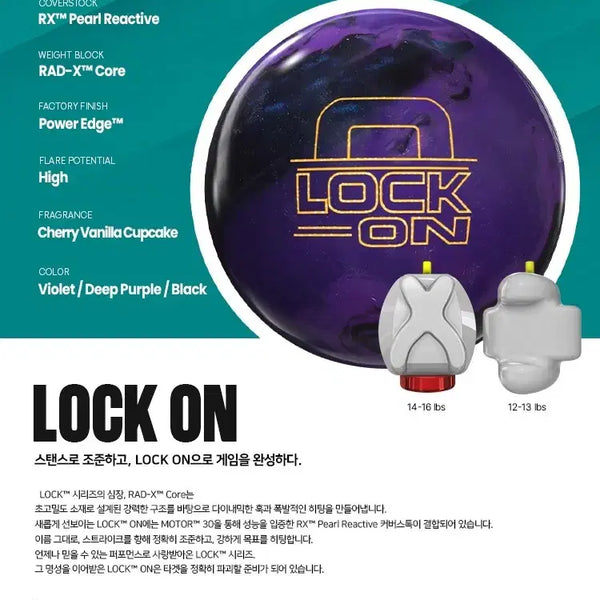 [BUNJANG] Storm Lock On Pearl 15lb Bowling Ball / [중고 볼링공] 스톰 25년 공인구 락 온 펄 15파운드