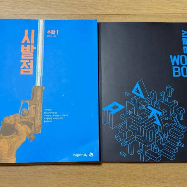 [BUNJANG] Hyunwoo Jin Calculus 1, Calculus 2 Textbooks / 시발점 수1, 수2