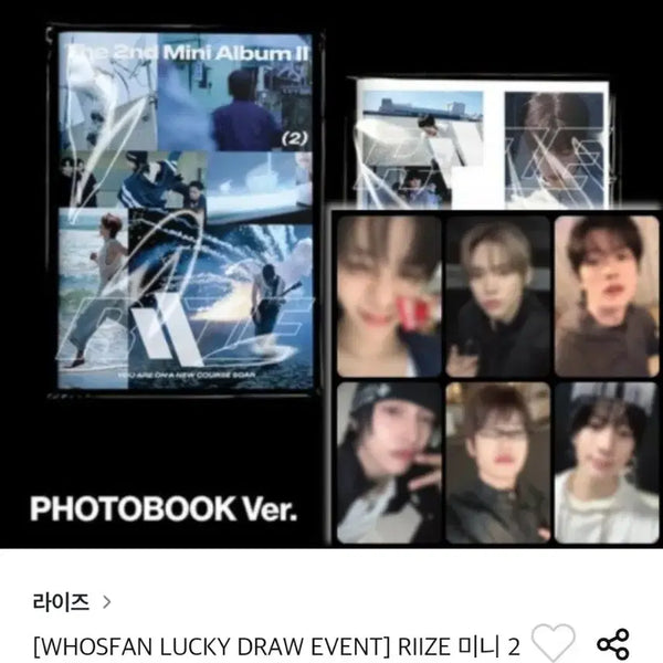 [BUNJANG] RIIZE 2nd Album Photobook Lucky Draw Photocard / 라이즈 2집 포토북 포토카드 럭키 드로우 (순정즈)