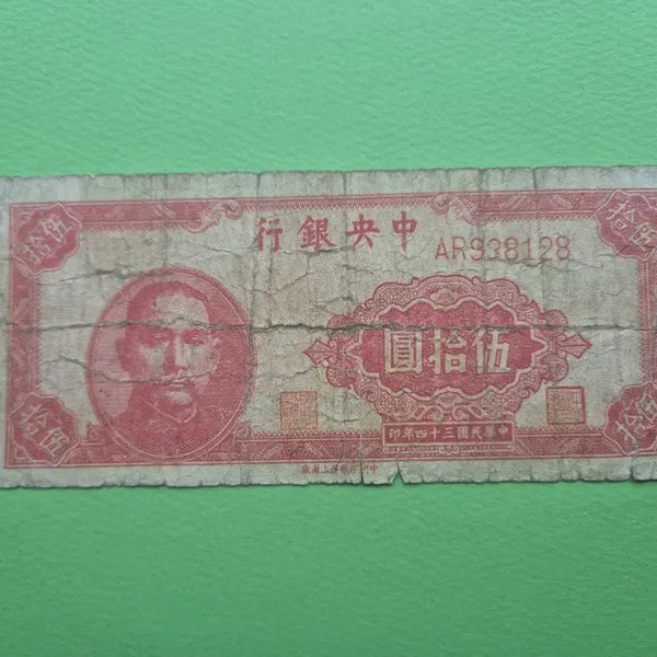 [BUNJANG] People's Bank of China 1945 50 Yuan Note / 중국 중앙은행 1945년 50위안 병품