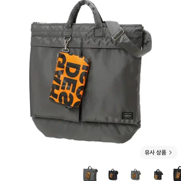 [BUNJANG] Porter x Comme des Garçons Tanker Helmet Bag Medium Silver Grey Cream / 포터 x 꼼데가르송 탱커 헬멧백 M 실버 그레이 크림구매 미개봉
