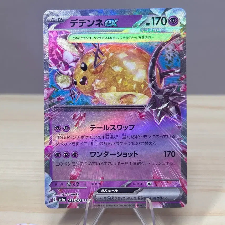 [BUNJANG] Pokemon Card Dedenne ex sv1a 038/073 RR / [일판 포켓몬카드] 데덴네 ex sv1a 038/073 RR