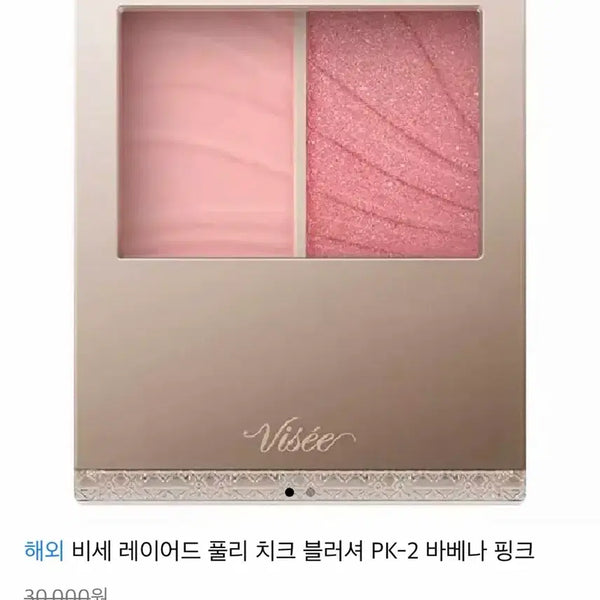 [BUNJANG] Visee Layered Flora Cheek Blusher PK-2 Verbena Pink / visee 비세 레이어드 플로리 치크 블러셔 PK-2 바베나 핑크