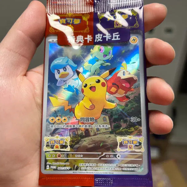 [BUNJANG] Pokemon Card Pikachu Promo Card (001/SV-P) Taiwan Version Sealed / 포켓몬 카드 피카츄 프로모 카드 (001/SV-P) 대만판 미개봉