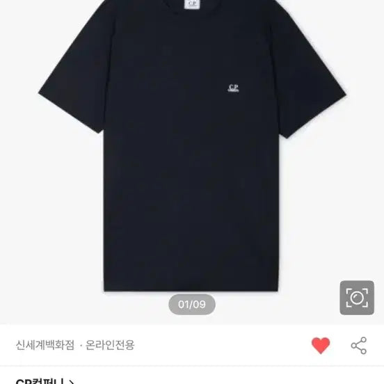 [BUNJANG] CP Company Men's Total Eclipse Logo Print Short Sleeve T-Shirt / CP컴퍼니 남성 백 고글 프린팅 토탈 이클립스 반팔티 16CMTS044(새상품)