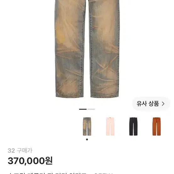 [BUNJANG] Supreme Regular Jean Dirty Indigo 32x32 / 32) 슈프림 레귤러 진 더티 인디고 - 25FW
