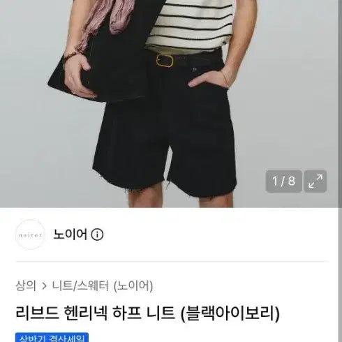 [BUNJANG] Noir Ribbed Henry Neck Half Knit Black Ivory / 노이어 리브드 헨리넥 하프 니트 블랙아이보리