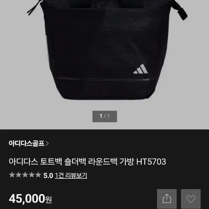 [BUNJANG] Adidas Golf Tote Bag Shoulder Round Bag HT5703 / 아디다스골프 토트백 숄더백 라운드백 가방 HT5703