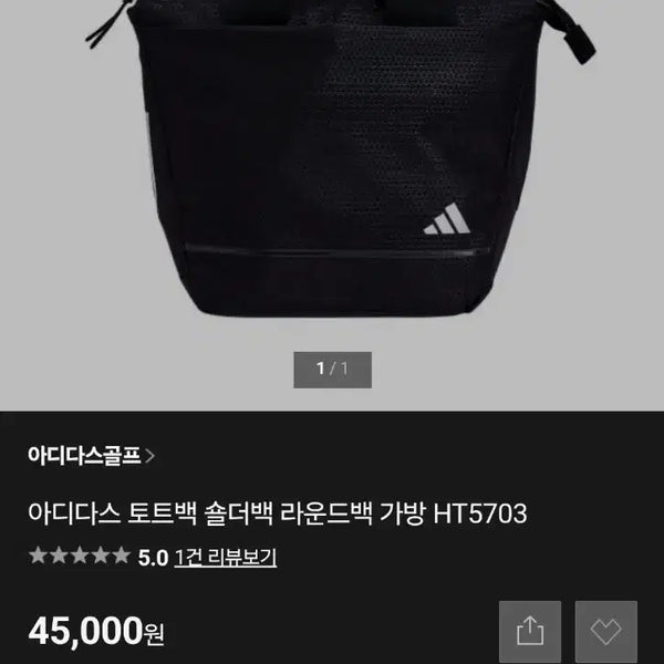 [BUNJANG] Adidas Golf Tote Bag Shoulder Round Bag HT5703 / 아디다스골프 토트백 숄더백 라운드백 가방 HT5703