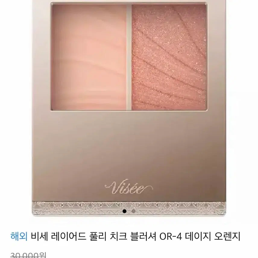 [BUNJANG] Visee Layered Flora Cheek Blush OR-4 Daisy Orange / visee 비세 레이어드 플로리 치크 블러셔 OR-4 데이지 오렌지