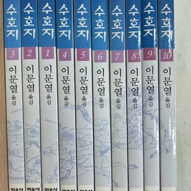 [BUNJANG] The Water Margin Complete Set by Lee Mun-yeol (Translator), Minumsa / 수호지 전권 세트 이문열 옮김 민음사