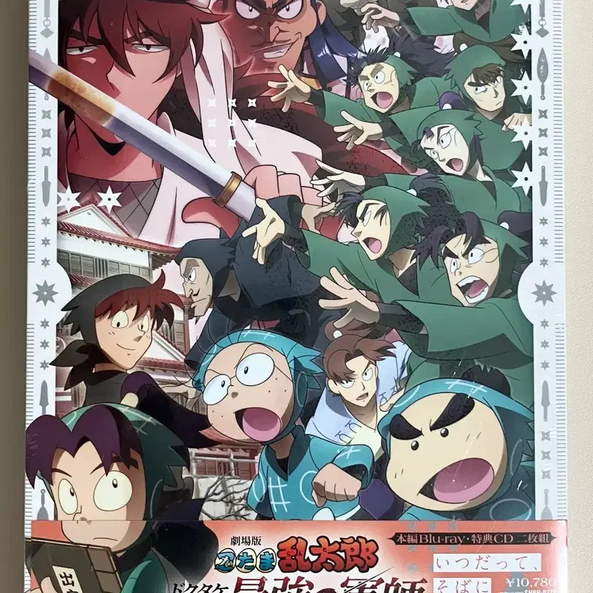 [BUNJANG] Nintama Rantaro Dokutake Ninja Army Blu-ray Special Edition Acrylic Set / 닌타마 란타로 도최군 블루레이 미개봉 아크릴 특전 풀세트 도쿠타케 닌자대 최강의 군사