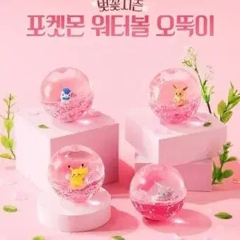 [BUNJANG] Pokemon Water Ball Roly-Poly Toy (Limited Edition) / 포켓몬 워터볼 오뚝이 (한정판)