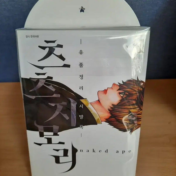 [BUNJANG] Tsutsukimori Volumes 1-3 Manga Set / 츠츠지모리 1-3