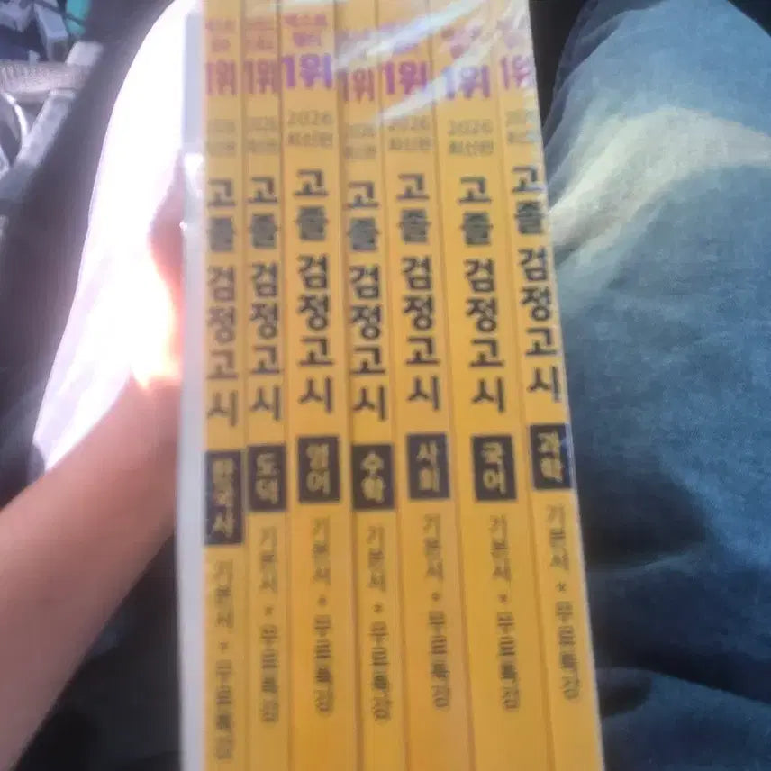 [BUNJANG] High School Equivalency Exam Study Set (7 Books) / 고졸 검정고시 기본서 7권 세트
