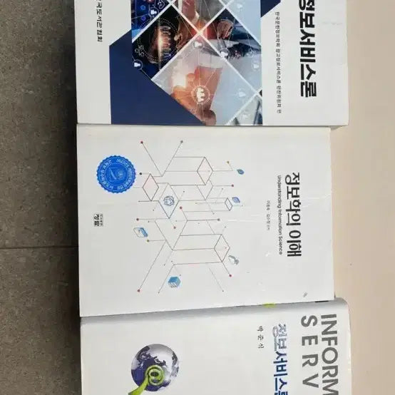 [BUNJANG] Understanding Information Science & Reference Information Services Textbooks / 참고정보서비스론 / 정보학의 이해 / 정보서비스론